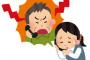 すぐ企業本社にクレームメール送るやつww
