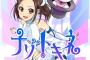 元SKE48出口陽またまたアニメエンディング曲を歌うことが決定！＆事務所所属も決定！