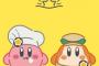 『星のカービィ』をテーマにした『カービィカフェ』＆『オフィシャルショップ』東京、大阪、名古屋で期間限定オープン！フードメニュー＆オリジナルグッズ公開！