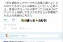 【悲報】 SEALDsメンバー「SEALDsでバリバリと活動してるような学生とか争奪戦になるよねｊｋ→「職をください……。なんで就職できないの……？」