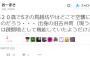 ”鳥越俊太郎の空襲証言”に『最悪すぎる新事実が発覚して』有権者唖然。何から何まで嘘だった模様