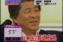 【！？】「 政治的な力が働いている」についての真意は？　鳥越氏「理由は何もありません。僕の勘です。」