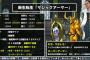 【DQMSL】幻魔チャレンジは新生転生させたマジックアーマーを連れていけばだいぶ楽に勝てるな