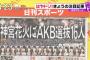 AKB48最新序列ｷﾀ━━━━(ﾟ∀ﾟ)━━━━!!