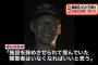【薬物反応】相模原障害者殺人事件の犯人・植松聖の尿と血液を検査した結果…