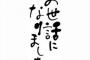 出身(在学中)大学のいいところを紹介するスレ