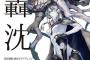 【没】「危険だとはわかっていても」