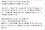 李信恵が宇都宮けんじに激怒「政治家に向いてない。有権者とマイノリティなめんな」