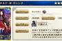 『Fate/Grand Order』1周年記念でついにダ・ヴィンチちゃん実装！好評の★5確定福袋召喚も開催決定！