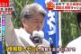 【悲報】鳥越俊太郎さん、新たな公約を高らかに宣言　「『情報隠しゼロ』情報を全部公開する！」