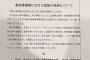 安倍首相が小池百合子を支持していることが判明ｗｗ小池氏応援で石原伸晃と内田茂に除名処分されそうｗｗ（画像）