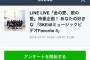 SKE48「金の愛、銀の愛」LINE LIVE特番が8月9日放送決定！ファンが選ぶMV Favorite 5!を募集！