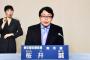 【東京都知事選】桜井誠氏「３強の候補に一矢報いることができた」「別の形で運動続ける」