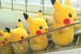 ピ力チュウ、カイリュー、ヤドラン、ピジョン