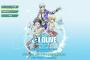 『エルドライブ【elDLIVE】』TVアニメは2017年1月から！「REBORN」とのコラボアニメ配信がスタート