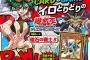 遊戯王 磁石の戦士δ」カード付属「Vジャンプ 2016年 10 月号」予約開始