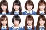 【乃木坂46】メンバー8名出演の舞台「墓場、女子高生」が決定！