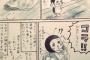 この方法ならもう家に来ないかも？ゴキブリ対策の漫画がカワイイうえに役立ちそう