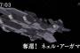 【機動戦士ガンダムUC RE:0096】第17話「奪還！ ネェル・アーガマ」の感想まとめ【画像あり】