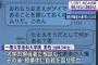 一橋大学同性愛者自殺事件、被害者と加害者に対するネットの反応ｗｗｗｗｗ（画像あり）