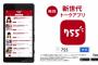 【疑問】HKT48の755の更新が止まってるんだがなんで？