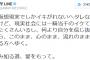 窪塚洋介「仮想現実でしかイキガレないヘタレ共がｗ俺には一騎当千のイケてる仲間が沢山いるんだよ」