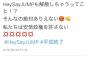 【画像】Twitterで非国民現るｗｗｗｗｗｗｗｗｗｗｗｗｗｗｗｗｗｗｗｗｗ