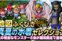 【DQMSL】真夏の楽園のふくびき券スーパーの結果