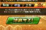 【プロスピA】Exってやる意味ある？【巧打の達人】
