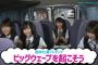 YNN NMB48 CHANNEL 西仲七海プレゼンツ「ビッグウェーブを起こそう」#1の感想など
