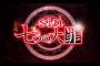 【朗報】「Sin 七つの大罪」が満を持して（今更とも言う）アニメ化ｗｗｗｗｗ（画像・動画あり）