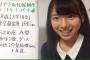 【欅坂46】過去にイベントで共演歴のある齊藤京子と今泉佑唯が2年ぶりの再会で2ショット！舞台裏で励ますずーみん良いね！