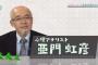 長濱ねるが握手会時に号泣。原因は不明、状況を見たヲタ「顔色が悪くて、手がすごく冷たかった」体調不良か？