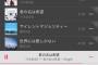 【乃木坂46】宮脇咲良が坂G好きアピールしてる