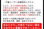 【画像】今流行りの中高生専用アプリ怖すぎワロタ