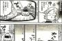 【画像】この漫画に登場する作者がとんでもないことやらかしてるんだが・・・