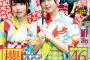 【水着だあああ】久々にSKE48宮前杏実のないすばでぃー！！！