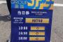 【悲報】HKTのUSJチケットが大量に売れ残る・・・