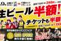 SKE48惣田紗莉渚が9月9日西武プリンスドーム「西武 対 ロッテ」戦の始球式に参加決定！