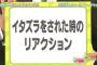 KEYABINGO!＃7「欅坂46がセクシーキャラ&ぶりっ子キャラに!意外な才能開花!」実況、まとめ　中編