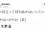 【We will stop！】スペッチ２号「アベ、あんだけ目立って何も話さないというね(笑) 英語できないからか(笑)」