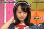 【AKBINGO】横山結衣のウインクからの照れが可愛すぎた…
