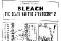 BLEACH途中までしか読んだことないけど最終話描いた