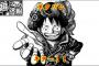 【ONEPIECE -ワンピース-】 ネタバレ 837話 「フエフエの実」 絵バレ 詳細 文字バレ 感想まとめ（画像あり）