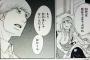 私「妹が結婚するんですけど来ます？」コトメ『あんな冴えない女の結婚式なんて～pgr』 → 式終了後に義実家へ訪問。するとコトメが発狂！なんと・・・