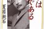 巨人小笠原作、「吾輩はキンタマである」が畜賞受賞