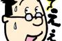 四年間片思いを続けた結果ｗｗｗ