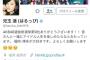 兒玉遥 「最近、エゴサを覚えてTwitterがますます楽しい」