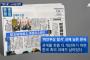 ”自民党の外交会議”で韓国が『見るも無残な火病発狂』を晒した模様。日本側にも不満が蓄積中