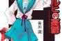 「高坂穂乃果」「平沢唯」「涼宮ハルヒ」に同時に告白されたら？